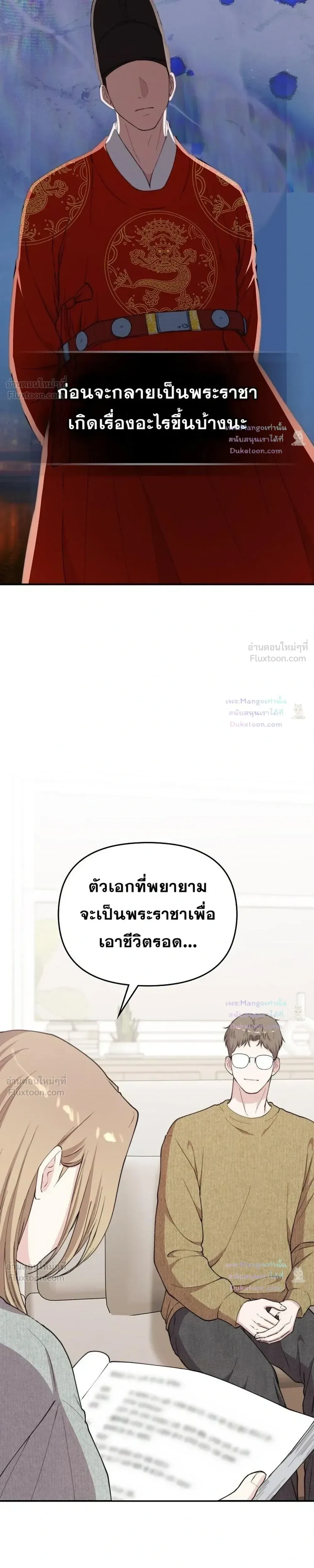 Face Genius : 0-Year-Old Top Star ซุปตาร์วัยแรกเกิดผู้เกิดมาเพื่อเป็นตัวท๊อป! ตอนที่ 62 หน้า 21