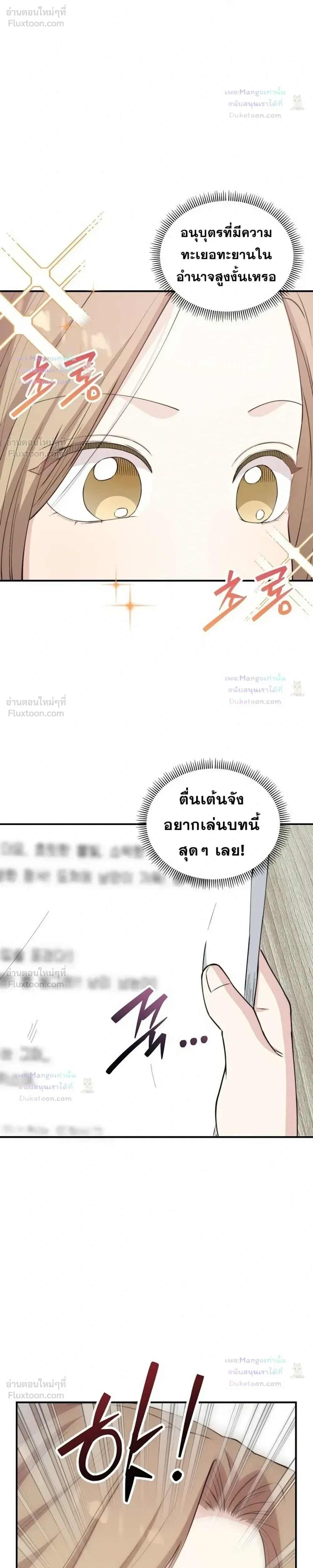 Face Genius : 0-Year-Old Top Star ซุปตาร์วัยแรกเกิดผู้เกิดมาเพื่อเป็นตัวท๊อป! ตอนที่ 62 หน้า 22