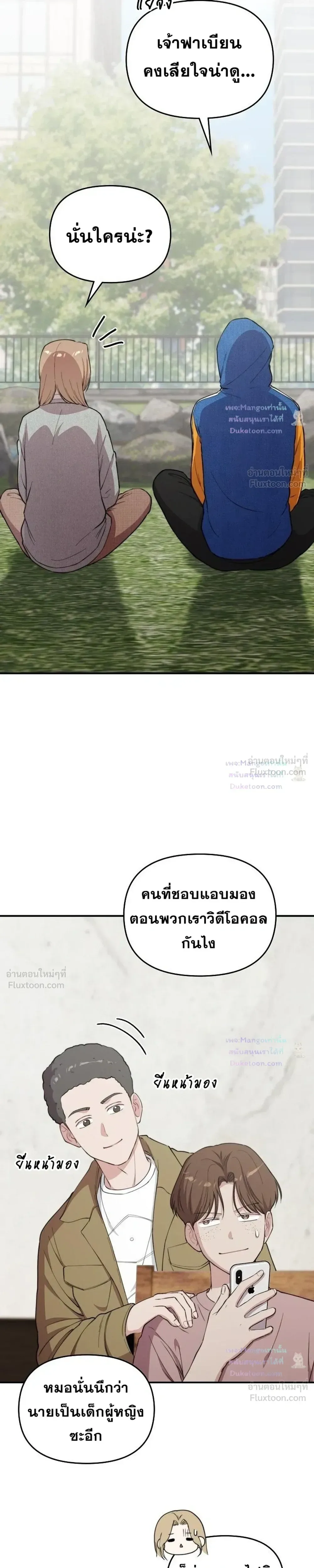 Face Genius : 0-Year-Old Top Star ซุปตาร์วัยแรกเกิดผู้เกิดมาเพื่อเป็นตัวท๊อป! ตอนที่ 62 หน้า 34
