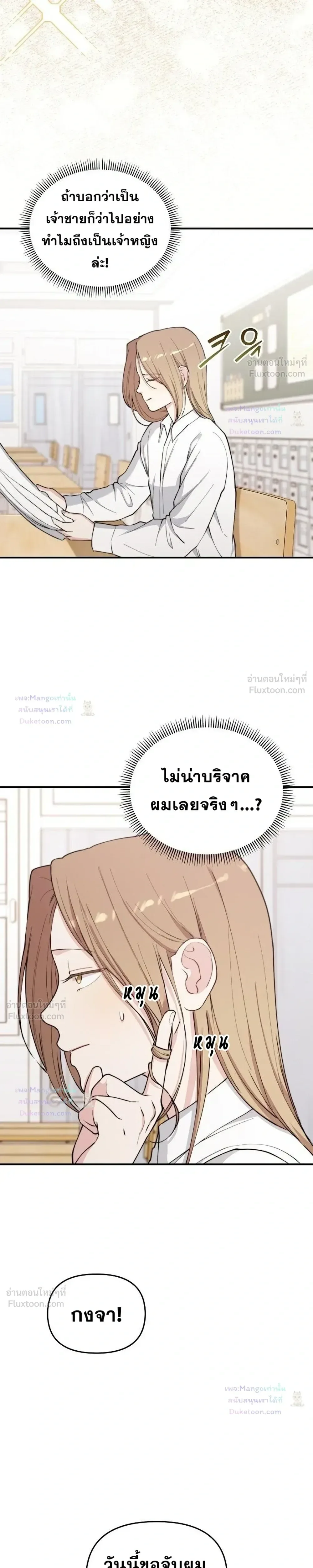 Face Genius : 0-Year-Old Top Star ซุปตาร์วัยแรกเกิดผู้เกิดมาเพื่อเป็นตัวท๊อป! ตอนที่ 62 หน้า 4