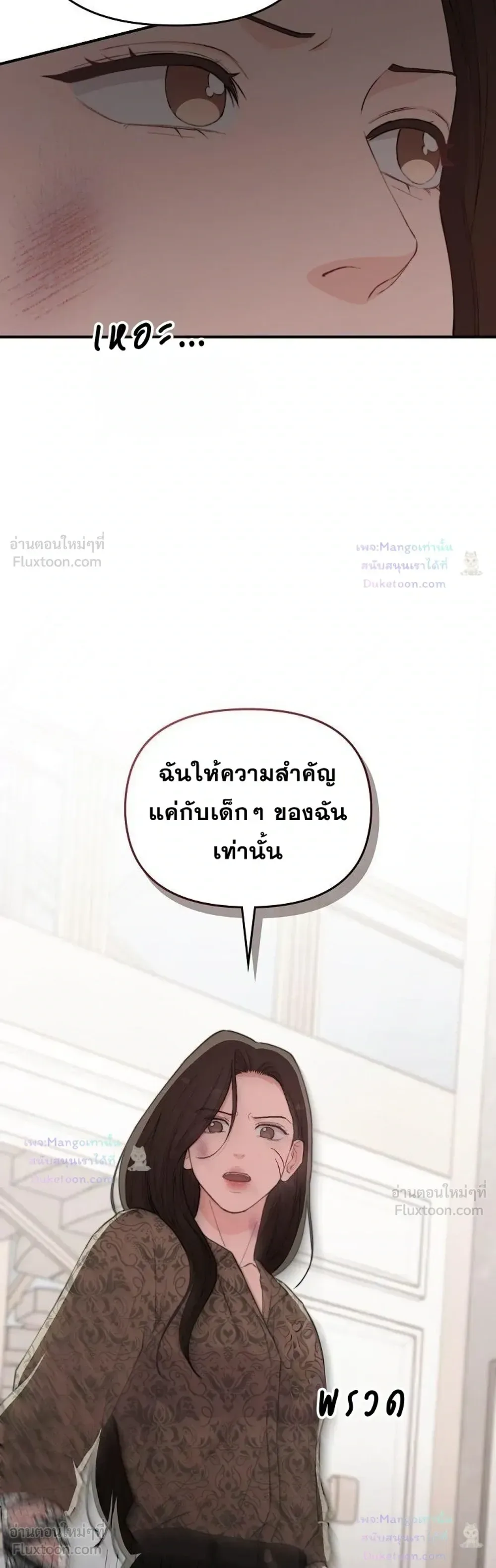 Face Genius : 0-Year-Old Top Star ซุปตาร์วัยแรกเกิดผู้เกิดมาเพื่อเป็นตัวท๊อป! ตอนที่ 63 หน้า 13
