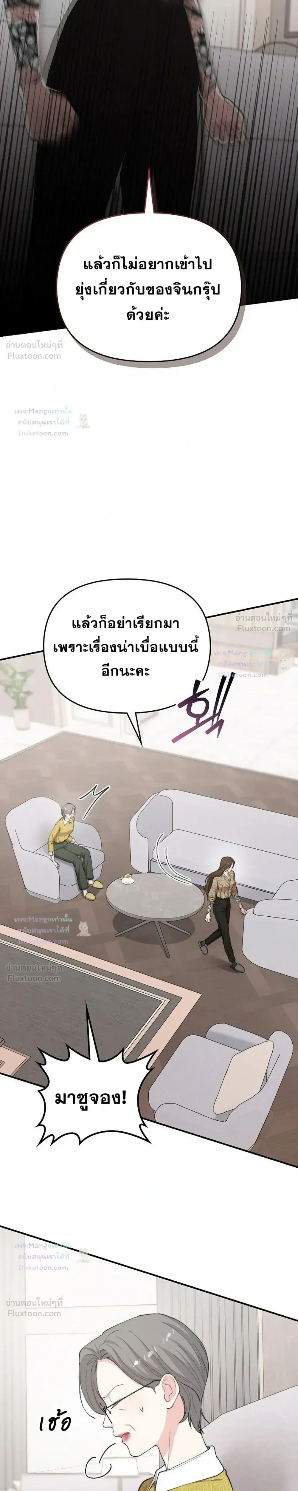 Face Genius : 0-Year-Old Top Star ซุปตาร์วัยแรกเกิดผู้เกิดมาเพื่อเป็นตัวท๊อป! ตอนที่ 63 หน้า 14