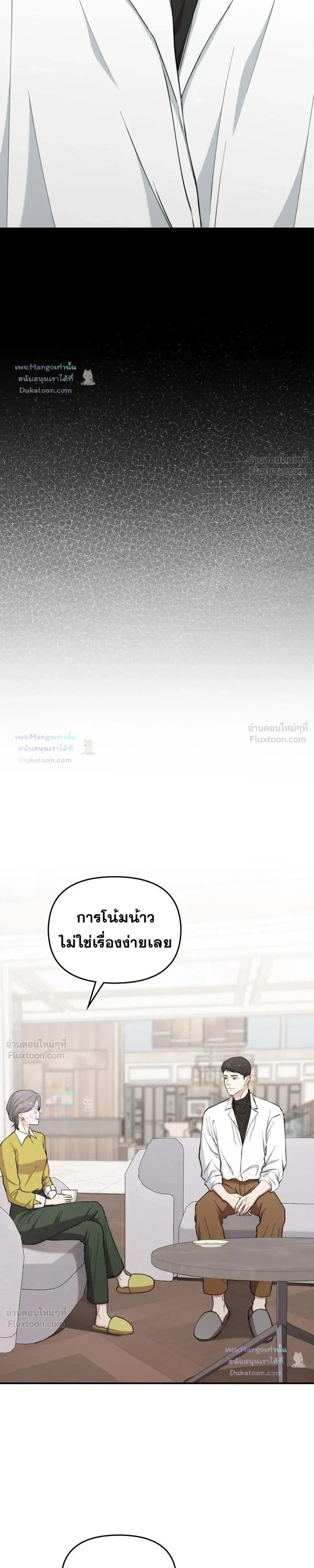 Face Genius : 0-Year-Old Top Star ซุปตาร์วัยแรกเกิดผู้เกิดมาเพื่อเป็นตัวท๊อป! ตอนที่ 63 หน้า 16