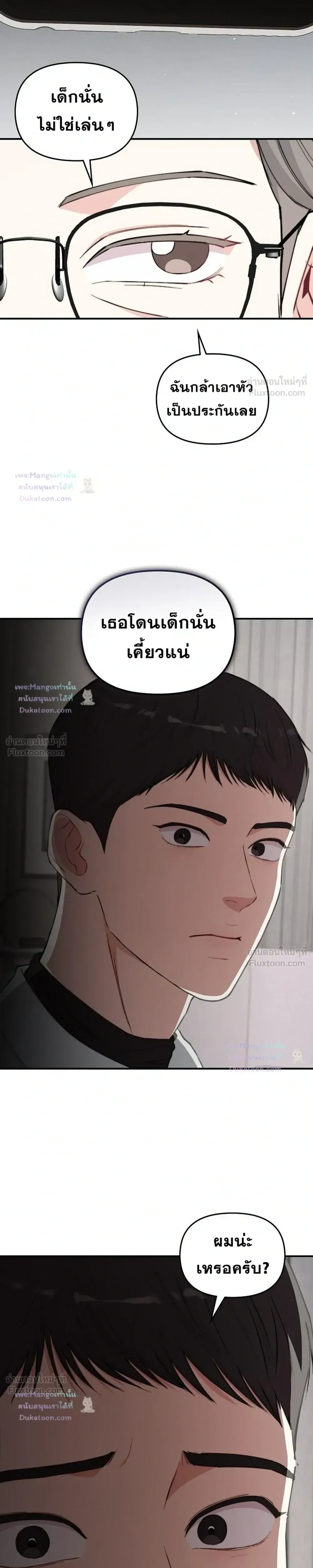 Face Genius : 0-Year-Old Top Star ซุปตาร์วัยแรกเกิดผู้เกิดมาเพื่อเป็นตัวท๊อป! ตอนที่ 63 หน้า 21