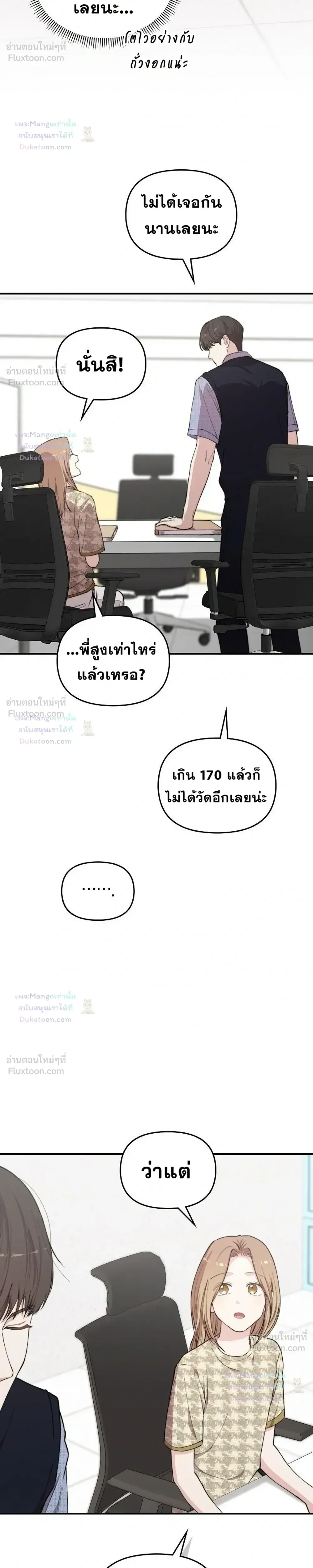 Face Genius : 0-Year-Old Top Star ซุปตาร์วัยแรกเกิดผู้เกิดมาเพื่อเป็นตัวท๊อป! ตอนที่ 63 หน้า 27