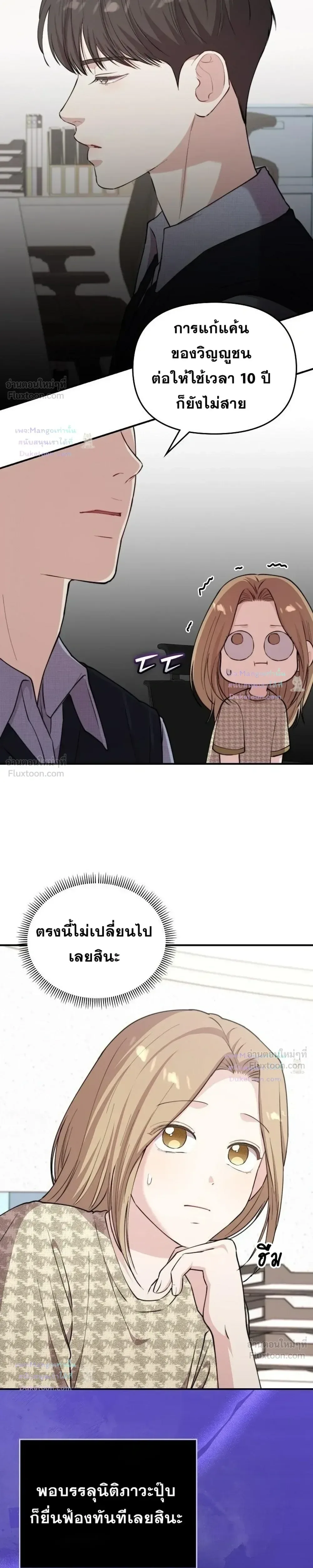 Face Genius : 0-Year-Old Top Star ซุปตาร์วัยแรกเกิดผู้เกิดมาเพื่อเป็นตัวท๊อป! ตอนที่ 63 หน้า 29