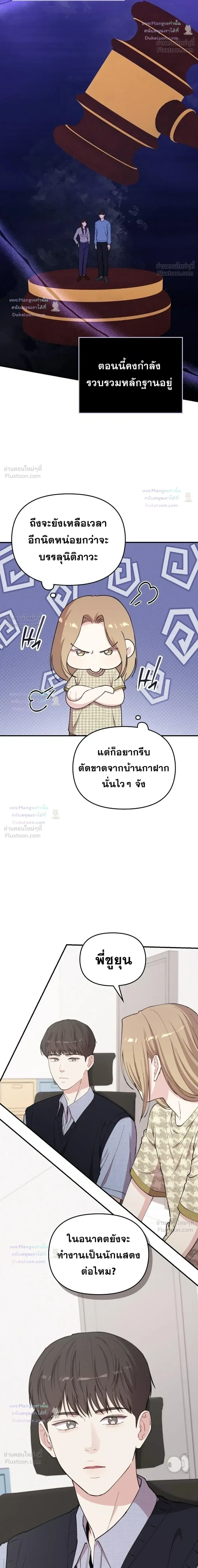 Face Genius : 0-Year-Old Top Star ซุปตาร์วัยแรกเกิดผู้เกิดมาเพื่อเป็นตัวท๊อป! ตอนที่ 63 หน้า 30