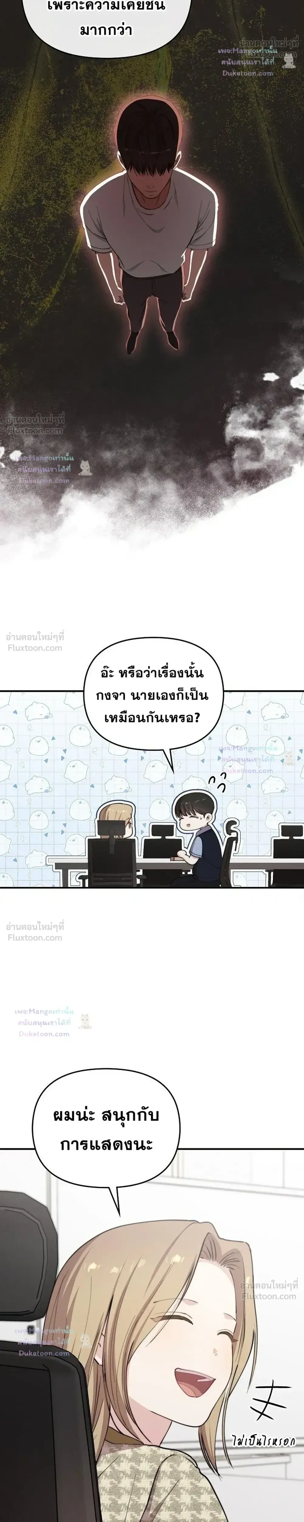 Face Genius : 0-Year-Old Top Star ซุปตาร์วัยแรกเกิดผู้เกิดมาเพื่อเป็นตัวท๊อป! ตอนที่ 63 หน้า 32