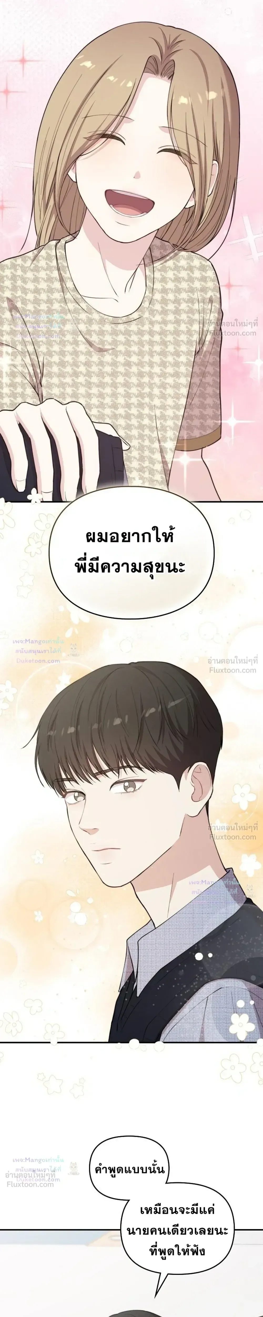 Face Genius : 0-Year-Old Top Star ซุปตาร์วัยแรกเกิดผู้เกิดมาเพื่อเป็นตัวท๊อป! ตอนที่ 63 หน้า 34