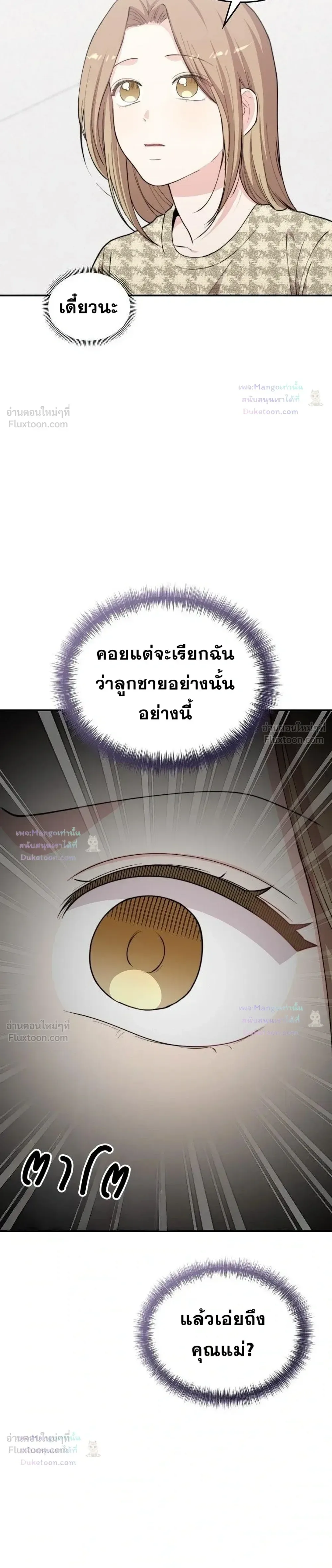 Face Genius : 0-Year-Old Top Star ซุปตาร์วัยแรกเกิดผู้เกิดมาเพื่อเป็นตัวท๊อป! ตอนที่ 63 หน้า 38