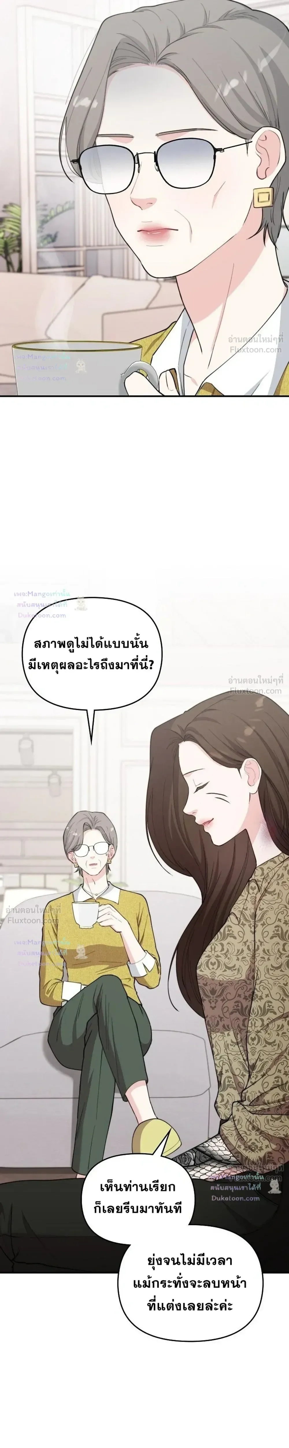 Face Genius : 0-Year-Old Top Star ซุปตาร์วัยแรกเกิดผู้เกิดมาเพื่อเป็นตัวท๊อป! ตอนที่ 63 หน้า 6