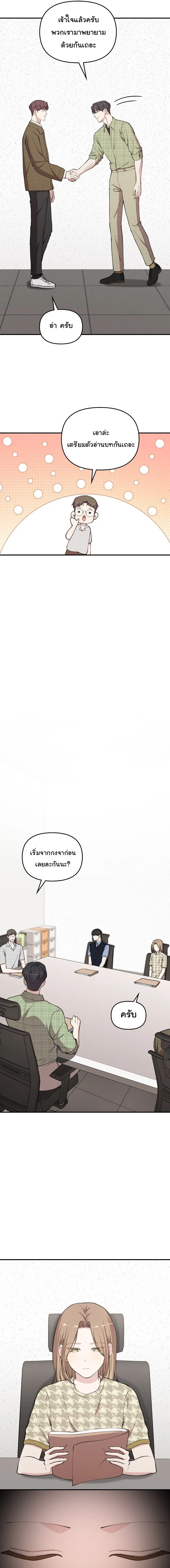 Face Genius : 0-Year-Old Top Star ซุปตาร์วัยแรกเกิดผู้เกิดมาเพื่อเป็นตัวท๊อป! ตอนที่ 64 หน้า 15