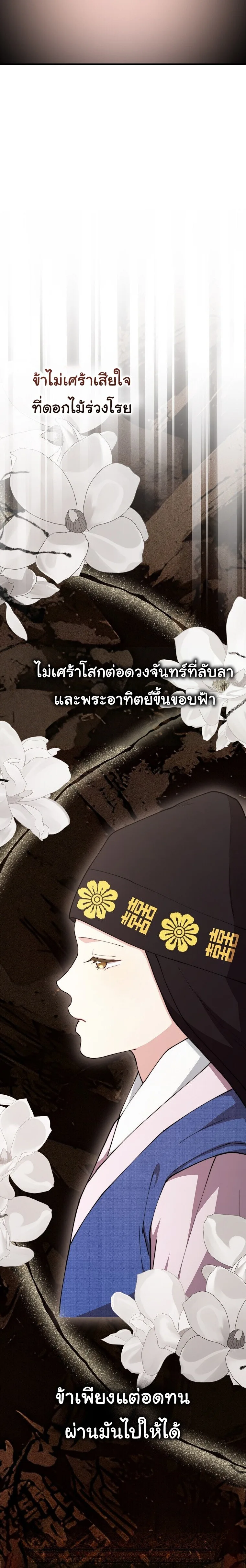 Face Genius : 0-Year-Old Top Star ซุปตาร์วัยแรกเกิดผู้เกิดมาเพื่อเป็นตัวท๊อป! ตอนที่ 64 หน้า 16