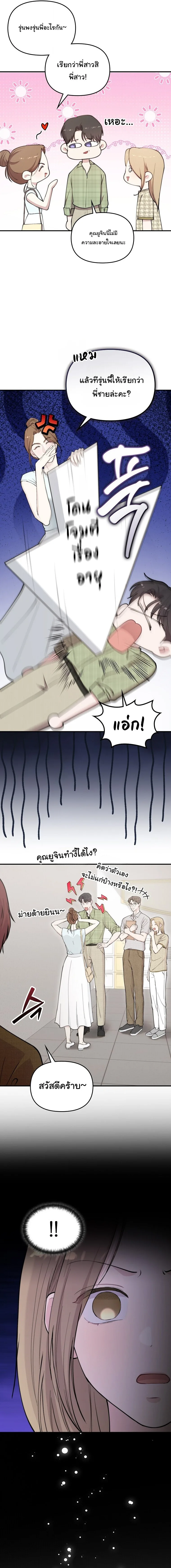 Face Genius : 0-Year-Old Top Star ซุปตาร์วัยแรกเกิดผู้เกิดมาเพื่อเป็นตัวท๊อป! ตอนที่ 64 หน้า 7