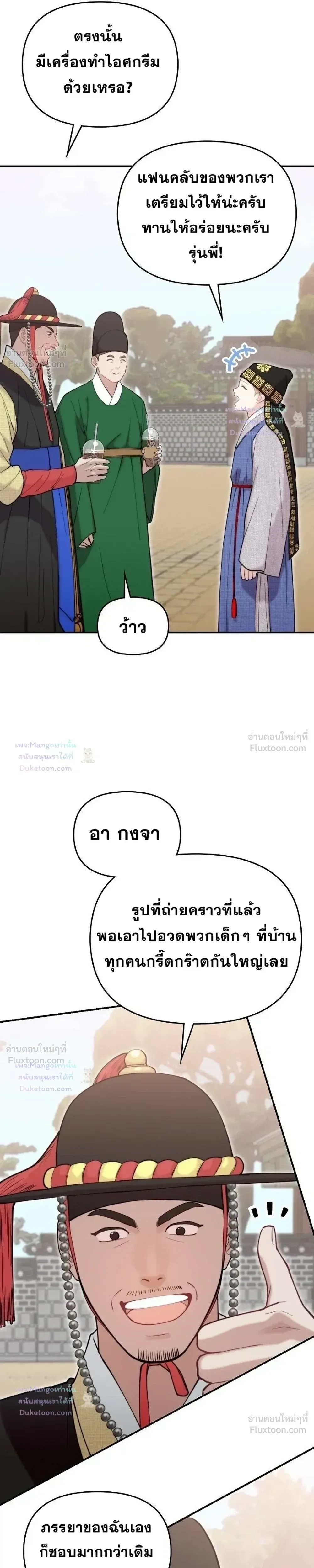Face Genius : 0-Year-Old Top Star ซุปตาร์วัยแรกเกิดผู้เกิดมาเพื่อเป็นตัวท๊อป! ตอนที่ 66 หน้า 19