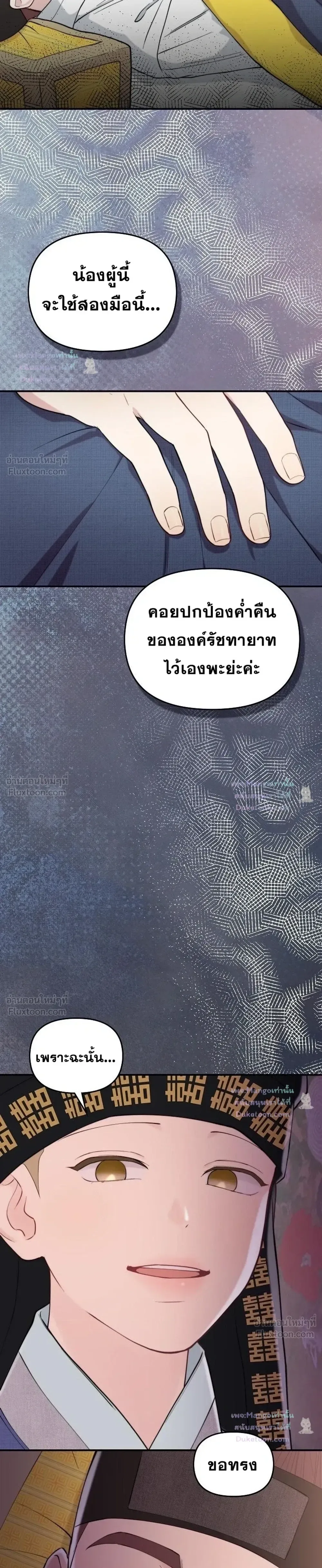 Face Genius : 0-Year-Old Top Star ซุปตาร์วัยแรกเกิดผู้เกิดมาเพื่อเป็นตัวท๊อป! ตอนที่ 66 หน้า 26