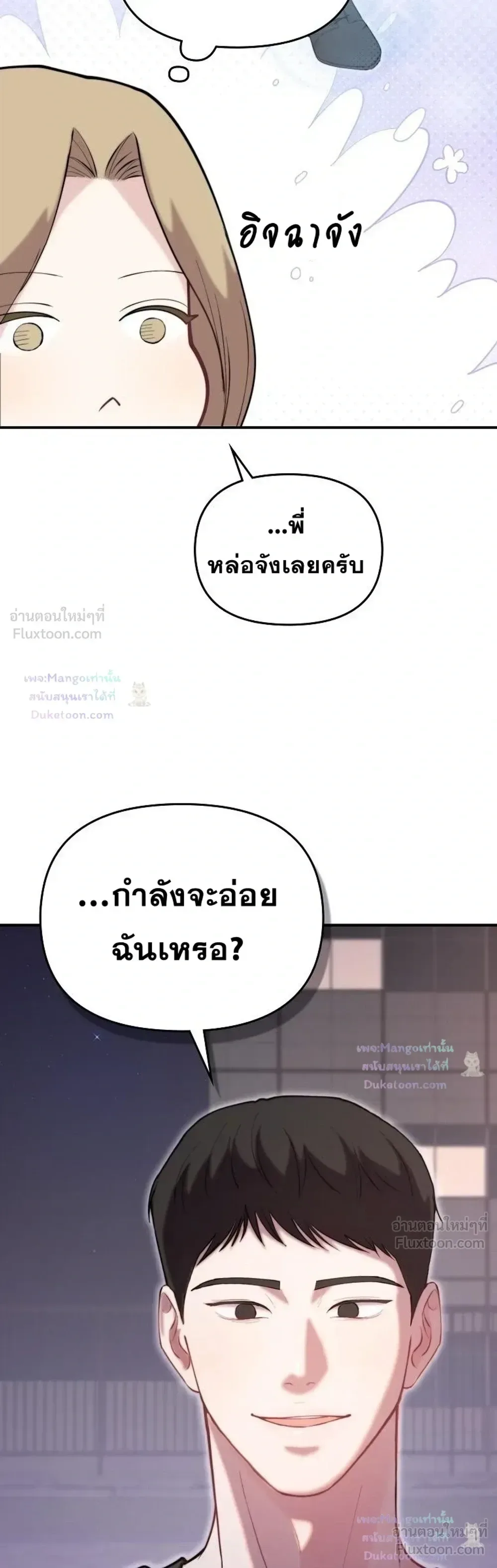 Face Genius : 0-Year-Old Top Star ซุปตาร์วัยแรกเกิดผู้เกิดมาเพื่อเป็นตัวท๊อป! ตอนที่ 66 หน้า 7