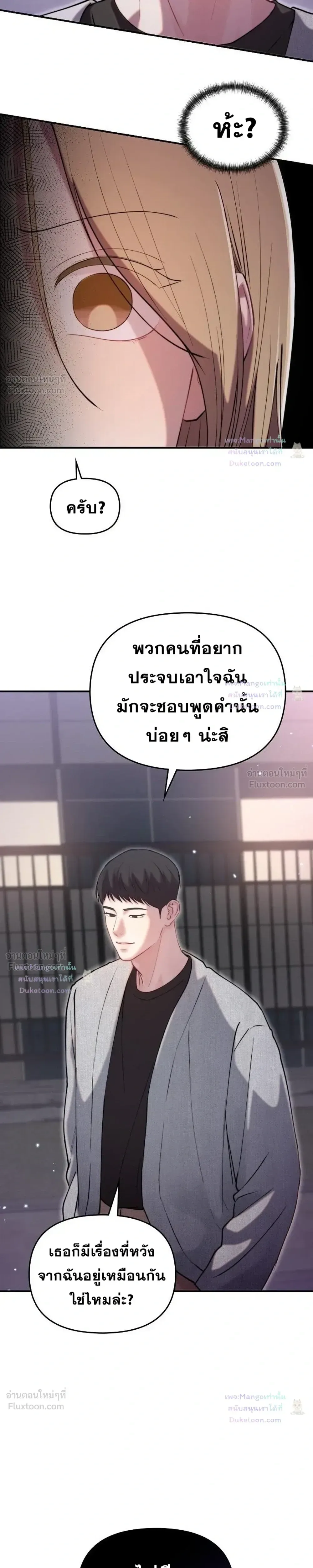 Face Genius : 0-Year-Old Top Star ซุปตาร์วัยแรกเกิดผู้เกิดมาเพื่อเป็นตัวท๊อป! ตอนที่ 66 หน้า 8