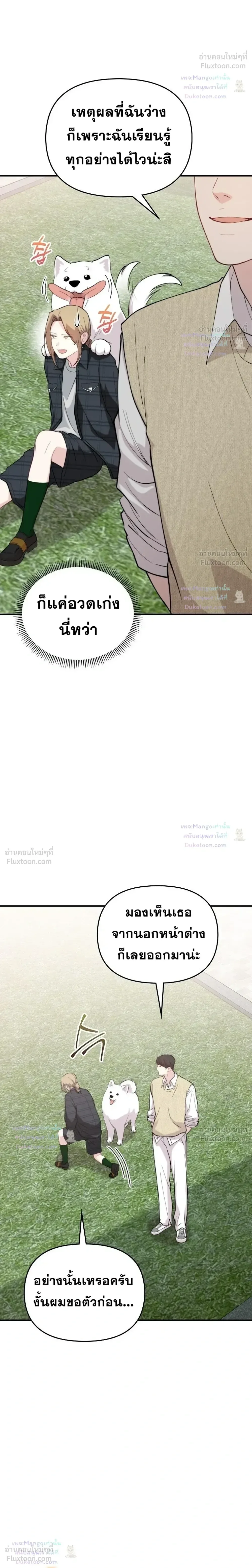 Face Genius : 0-Year-Old Top Star ซุปตาร์วัยแรกเกิดผู้เกิดมาเพื่อเป็นตัวท๊อป! ตอนที่ 67 หน้า 10