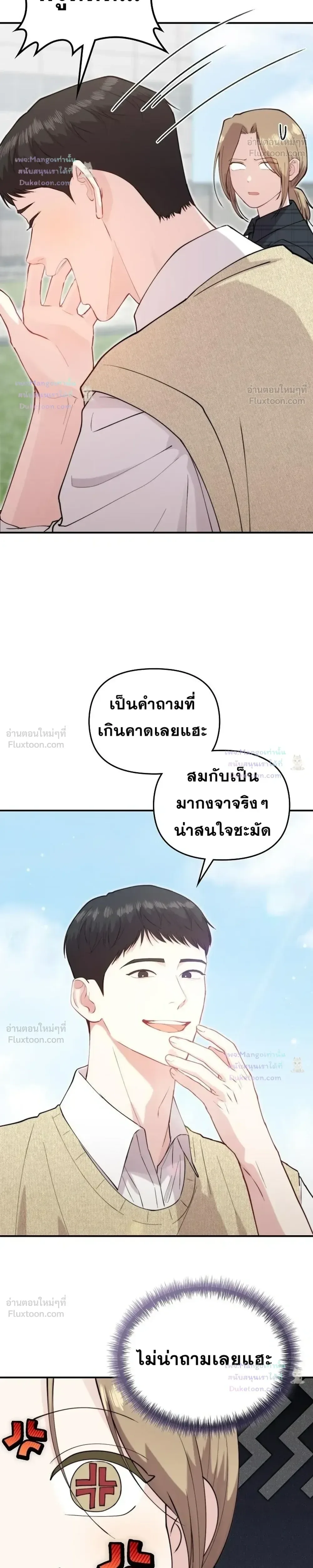 Face Genius : 0-Year-Old Top Star ซุปตาร์วัยแรกเกิดผู้เกิดมาเพื่อเป็นตัวท๊อป! ตอนที่ 67 หน้า 17