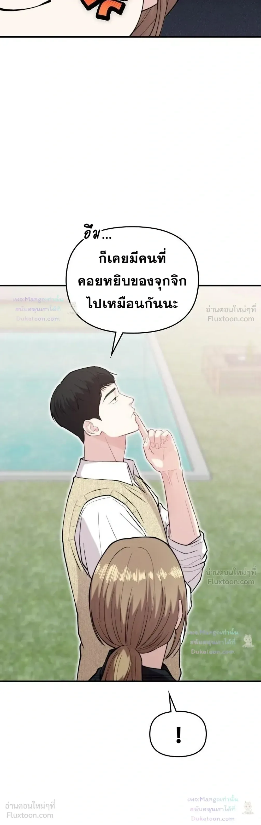 Face Genius : 0-Year-Old Top Star ซุปตาร์วัยแรกเกิดผู้เกิดมาเพื่อเป็นตัวท๊อป! ตอนที่ 67 หน้า 18