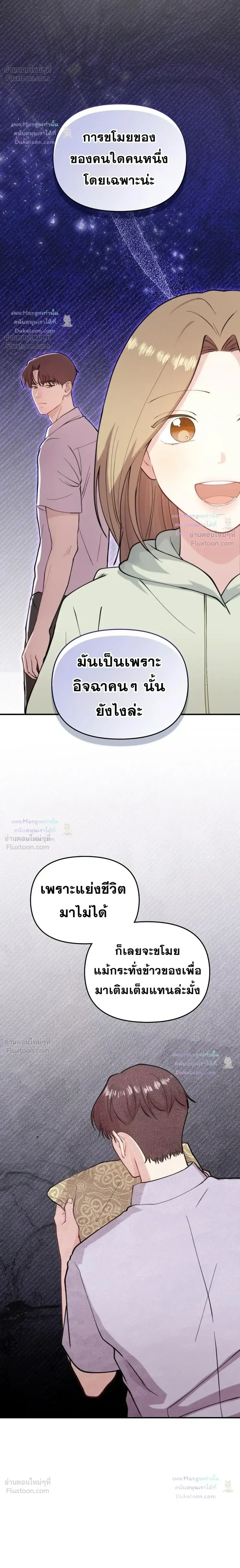 Face Genius : 0-Year-Old Top Star ซุปตาร์วัยแรกเกิดผู้เกิดมาเพื่อเป็นตัวท๊อป! ตอนที่ 67 หน้า 20