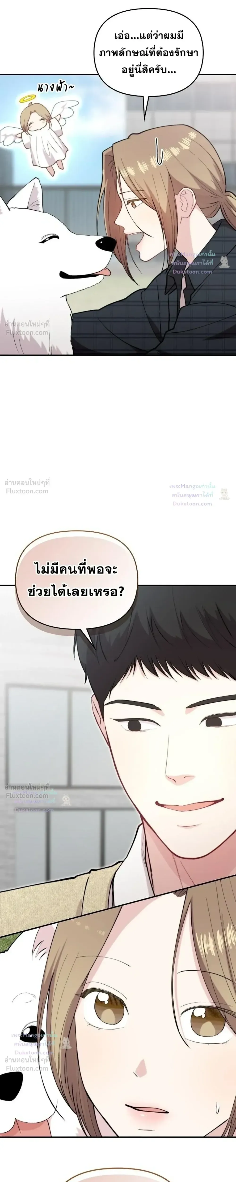 Face Genius : 0-Year-Old Top Star ซุปตาร์วัยแรกเกิดผู้เกิดมาเพื่อเป็นตัวท๊อป! ตอนที่ 67 หน้า 24