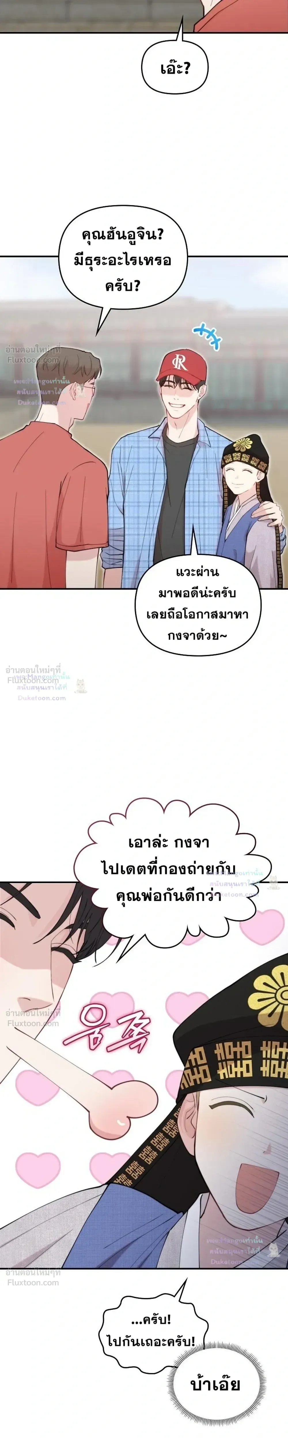 Face Genius : 0-Year-Old Top Star ซุปตาร์วัยแรกเกิดผู้เกิดมาเพื่อเป็นตัวท๊อป! ตอนที่ 67 หน้า 29
