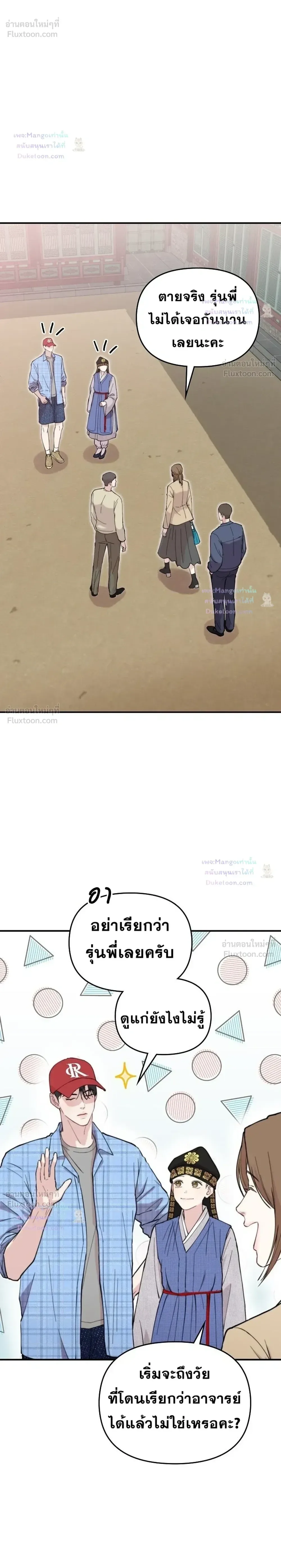 Face Genius : 0-Year-Old Top Star ซุปตาร์วัยแรกเกิดผู้เกิดมาเพื่อเป็นตัวท๊อป! ตอนที่ 67 หน้า 30