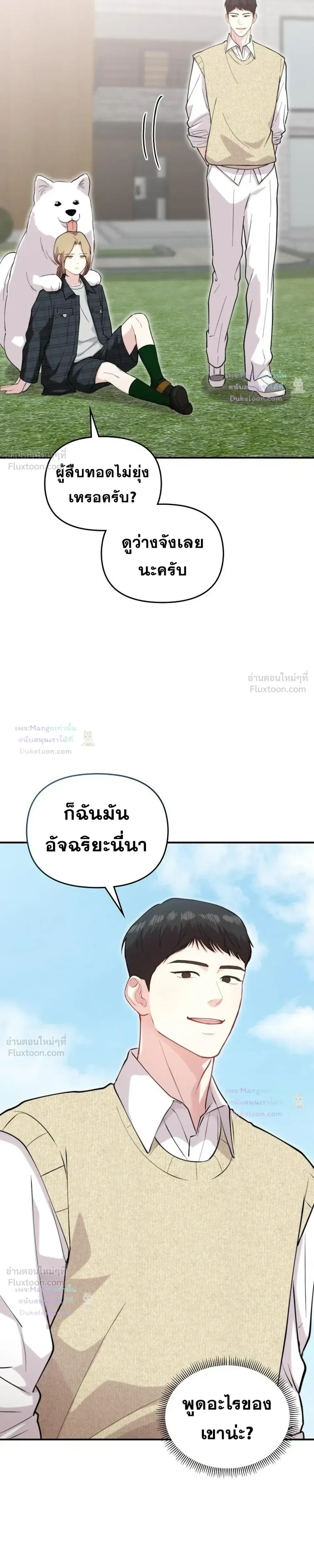 Face Genius : 0-Year-Old Top Star ซุปตาร์วัยแรกเกิดผู้เกิดมาเพื่อเป็นตัวท๊อป! ตอนที่ 67 หน้า 9