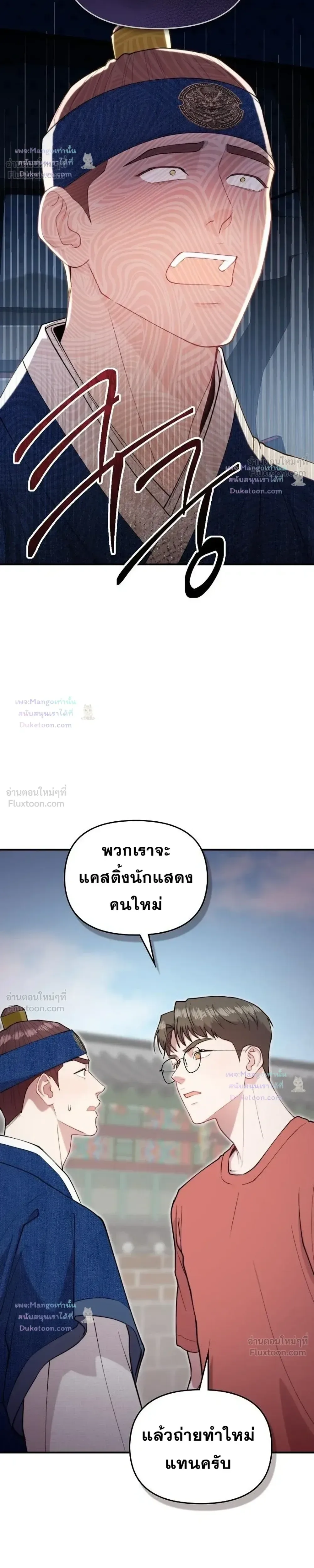 Face Genius : 0-Year-Old Top Star ซุปตาร์วัยแรกเกิดผู้เกิดมาเพื่อเป็นตัวท๊อป! ตอนที่ 68 หน้า 12