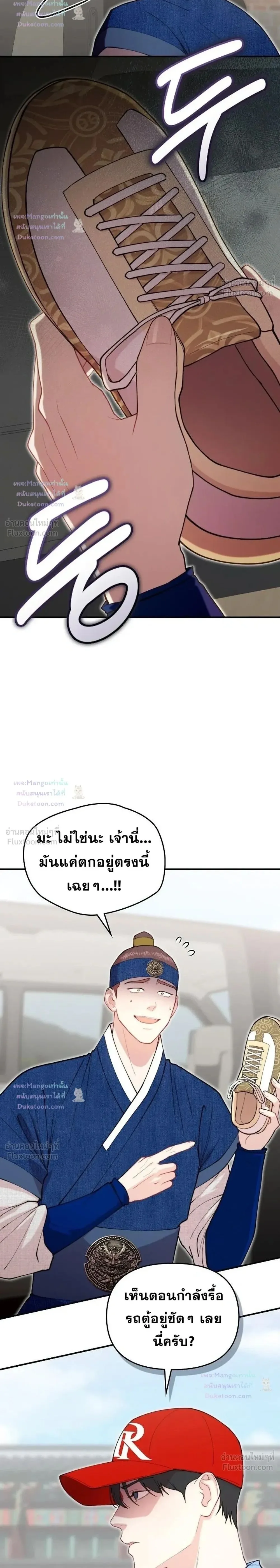 Face Genius : 0-Year-Old Top Star ซุปตาร์วัยแรกเกิดผู้เกิดมาเพื่อเป็นตัวท๊อป! ตอนที่ 68 หน้า 2