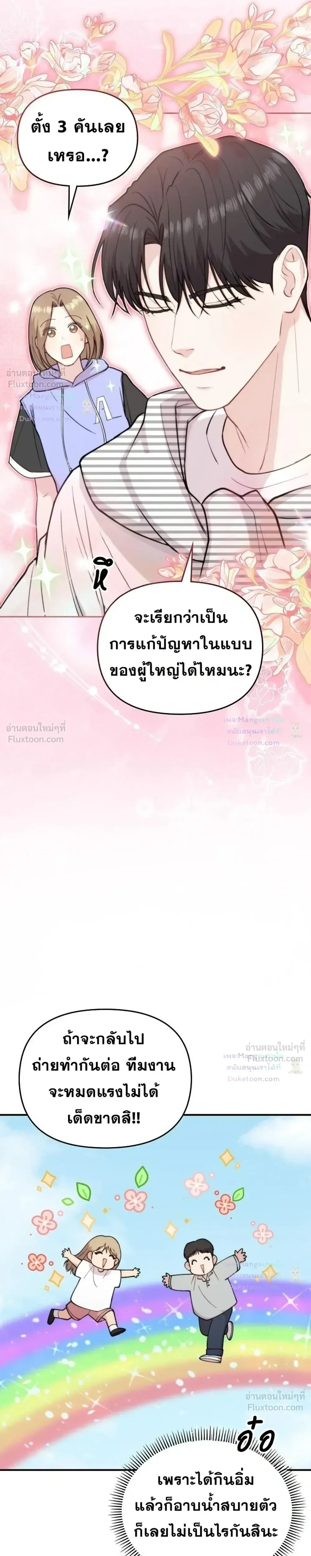 Face Genius : 0-Year-Old Top Star ซุปตาร์วัยแรกเกิดผู้เกิดมาเพื่อเป็นตัวท๊อป! ตอนที่ 68 หน้า 26