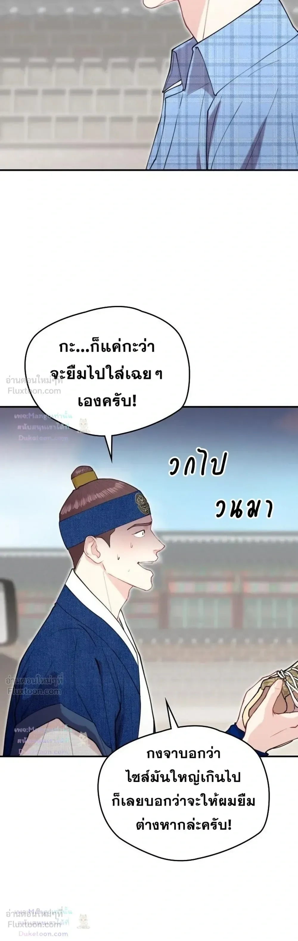 Face Genius : 0-Year-Old Top Star ซุปตาร์วัยแรกเกิดผู้เกิดมาเพื่อเป็นตัวท๊อป! ตอนที่ 68 หน้า 3