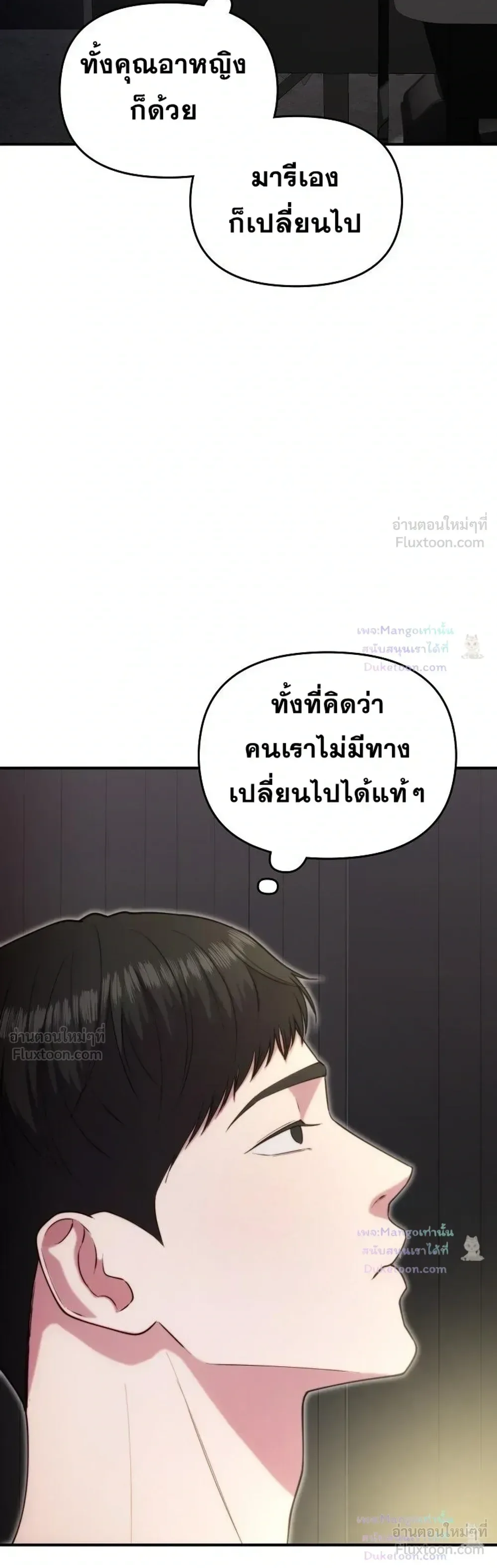 Face Genius : 0-Year-Old Top Star ซุปตาร์วัยแรกเกิดผู้เกิดมาเพื่อเป็นตัวท๊อป! ตอนที่ 68 หน้า 33