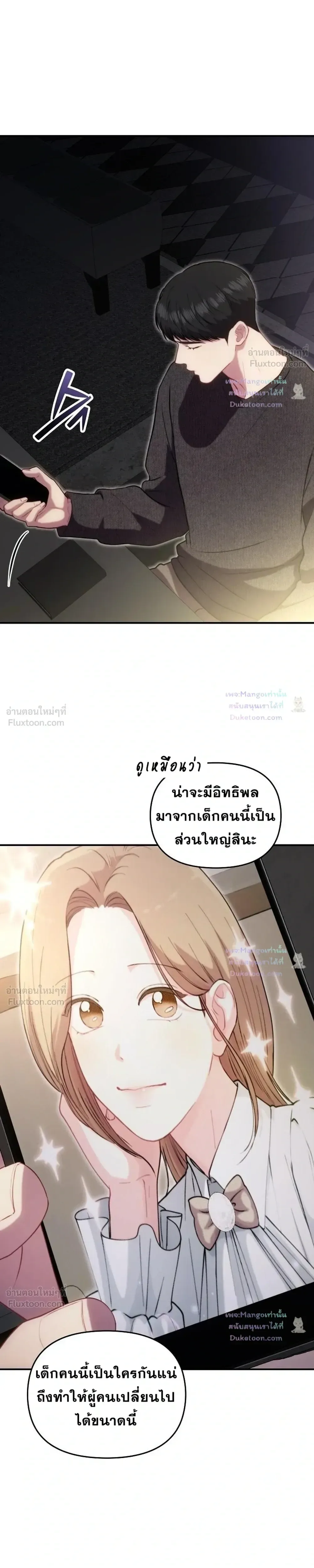 Face Genius : 0-Year-Old Top Star ซุปตาร์วัยแรกเกิดผู้เกิดมาเพื่อเป็นตัวท๊อป! ตอนที่ 68 หน้า 34