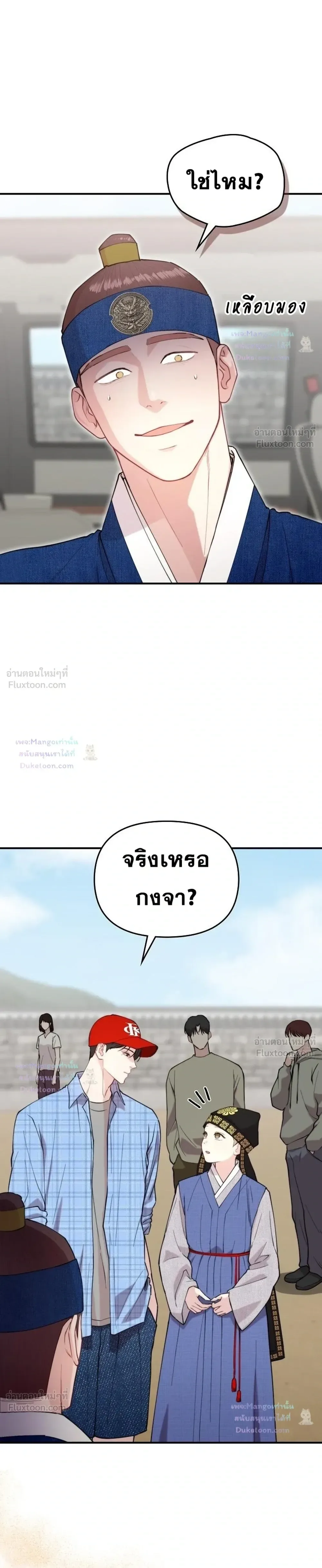 Face Genius : 0-Year-Old Top Star ซุปตาร์วัยแรกเกิดผู้เกิดมาเพื่อเป็นตัวท๊อป! ตอนที่ 68 หน้า 4