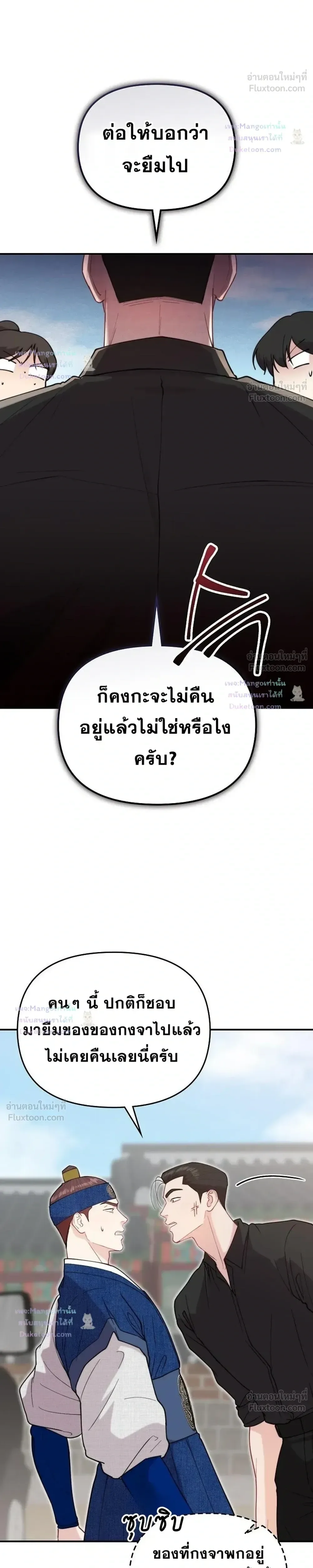 Face Genius : 0-Year-Old Top Star ซุปตาร์วัยแรกเกิดผู้เกิดมาเพื่อเป็นตัวท๊อป! ตอนที่ 68 หน้า 7