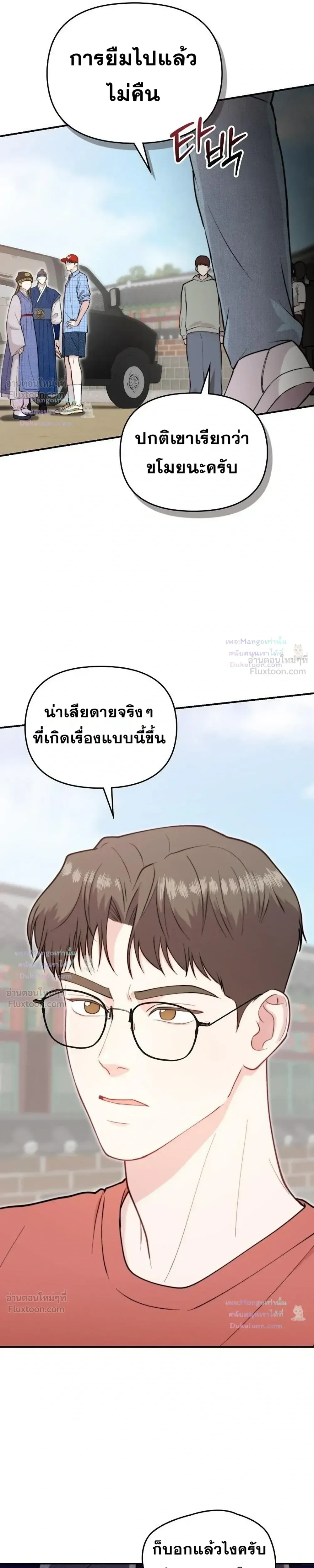 Face Genius : 0-Year-Old Top Star ซุปตาร์วัยแรกเกิดผู้เกิดมาเพื่อเป็นตัวท๊อป! ตอนที่ 68 หน้า 9