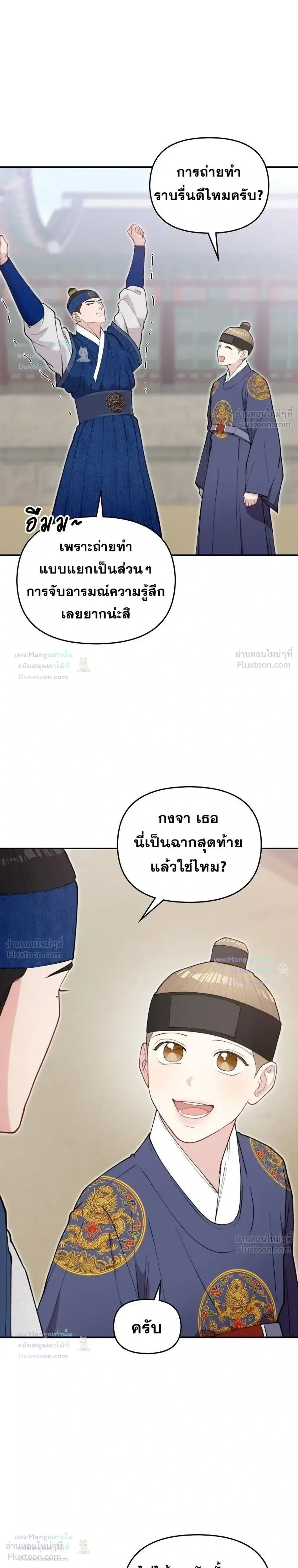 Face Genius : 0-Year-Old Top Star ซุปตาร์วัยแรกเกิดผู้เกิดมาเพื่อเป็นตัวท๊อป! ตอนที่ 69 หน้า 2