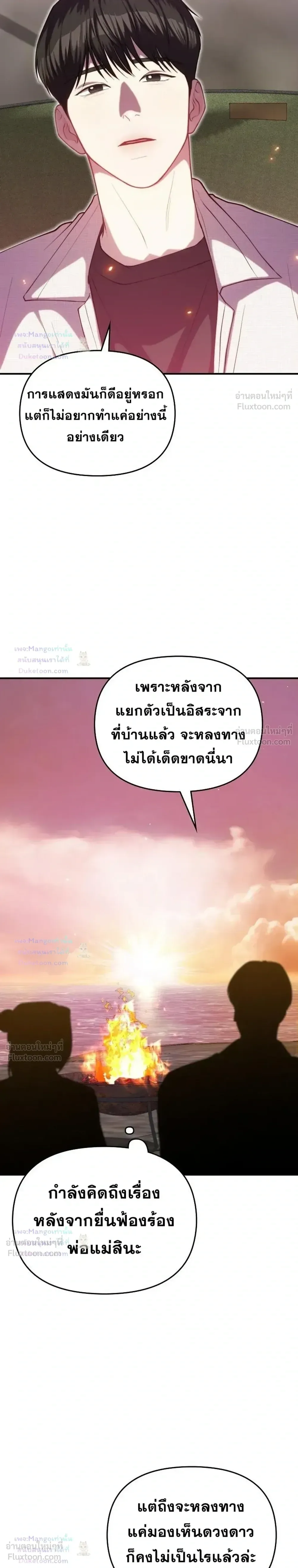 Face Genius : 0-Year-Old Top Star ซุปตาร์วัยแรกเกิดผู้เกิดมาเพื่อเป็นตัวท๊อป! ตอนที่ 69 หน้า 26
