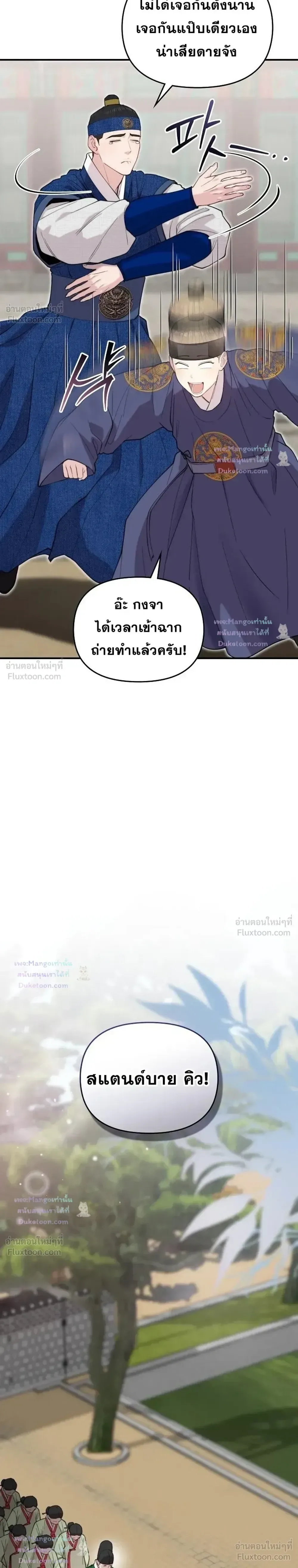 Face Genius : 0-Year-Old Top Star ซุปตาร์วัยแรกเกิดผู้เกิดมาเพื่อเป็นตัวท๊อป! ตอนที่ 69 หน้า 3