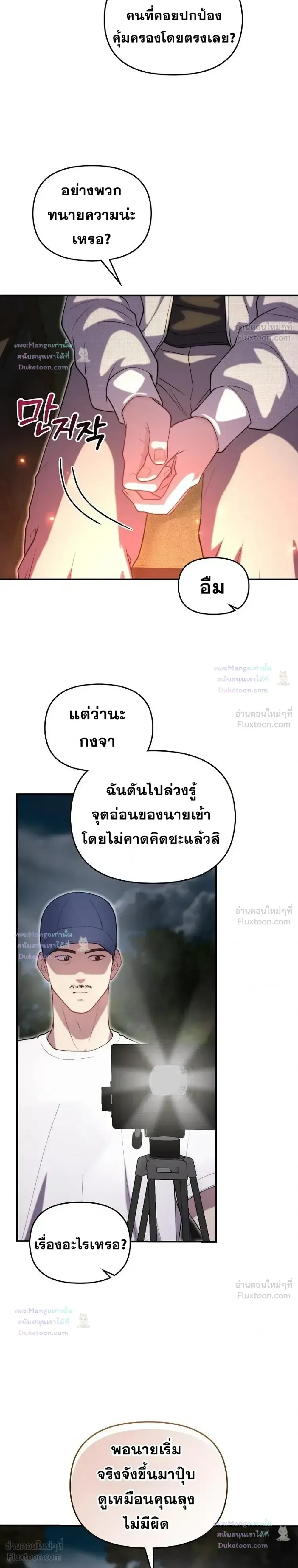 Face Genius : 0-Year-Old Top Star ซุปตาร์วัยแรกเกิดผู้เกิดมาเพื่อเป็นตัวท๊อป! ตอนที่ 69 หน้า 31