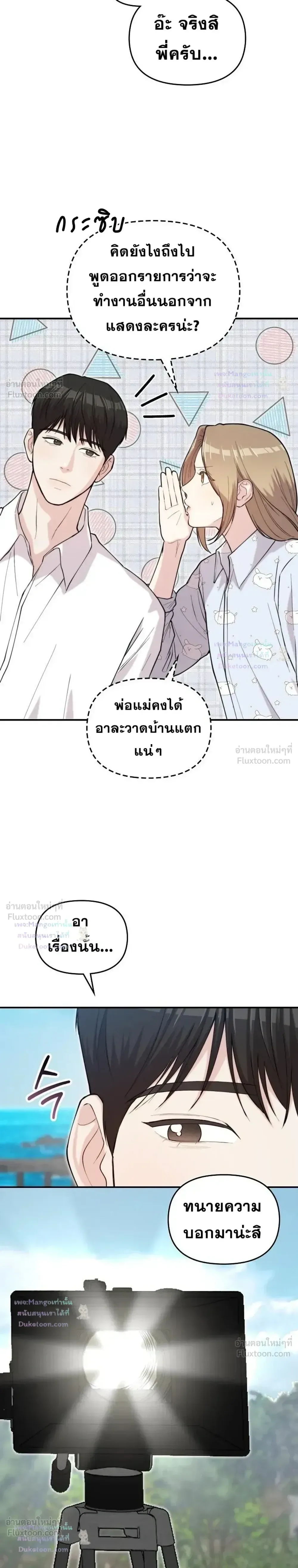 Face Genius : 0-Year-Old Top Star ซุปตาร์วัยแรกเกิดผู้เกิดมาเพื่อเป็นตัวท๊อป! ตอนที่ 69 หน้า 34