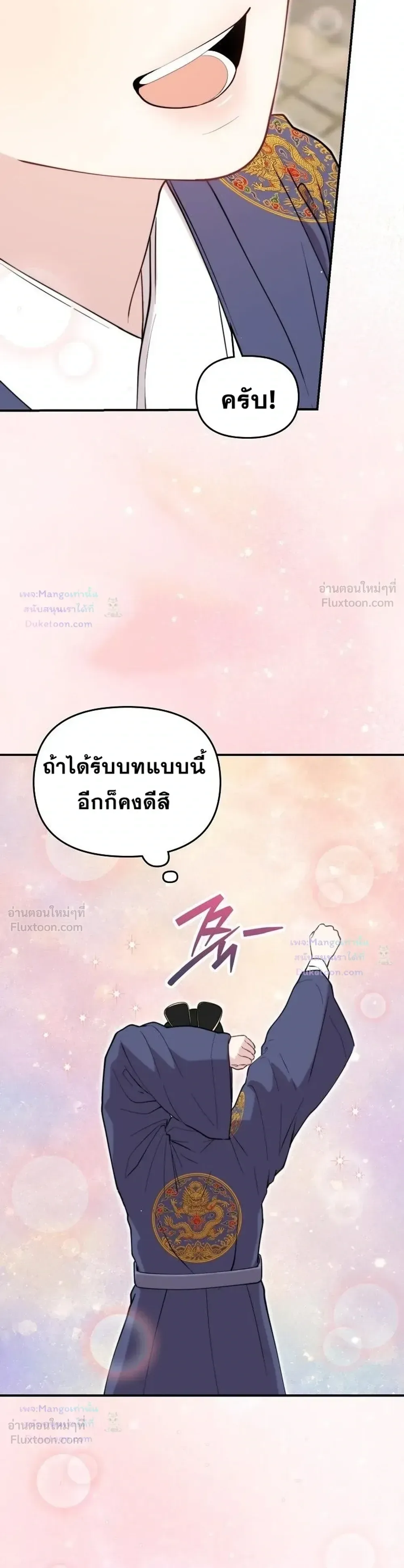 Face Genius : 0-Year-Old Top Star ซุปตาร์วัยแรกเกิดผู้เกิดมาเพื่อเป็นตัวท๊อป! ตอนที่ 69 หน้า 9