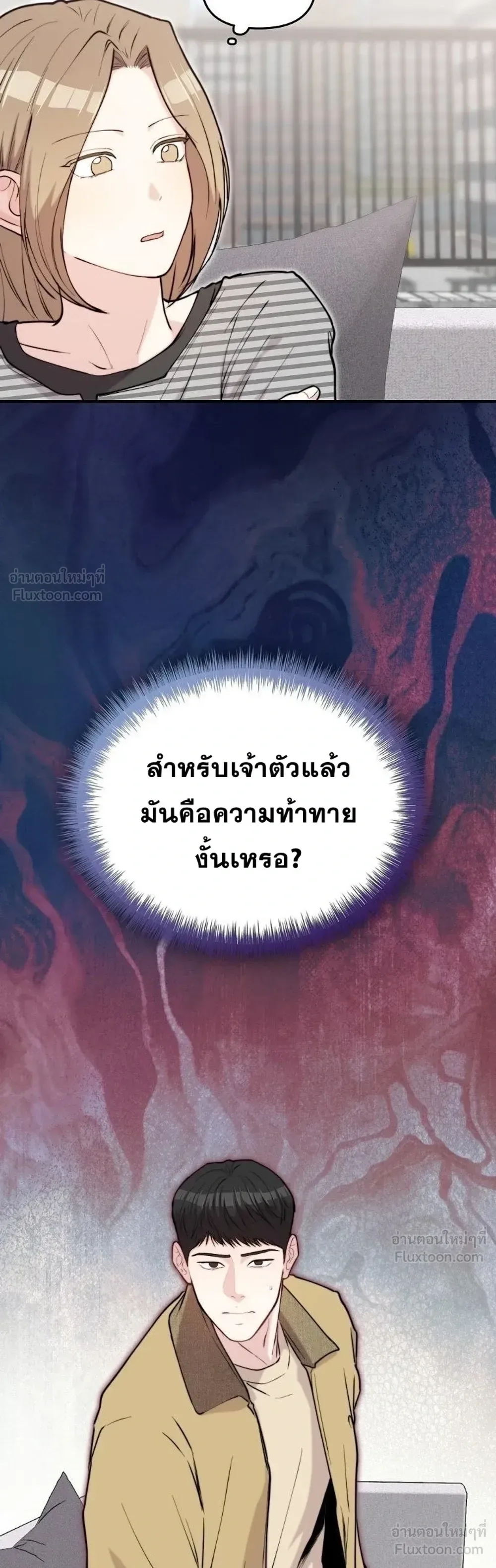 Face Genius : 0-Year-Old Top Star ซุปตาร์วัยแรกเกิดผู้เกิดมาเพื่อเป็นตัวท๊อป! ตอนที่ 70 หน้า 13