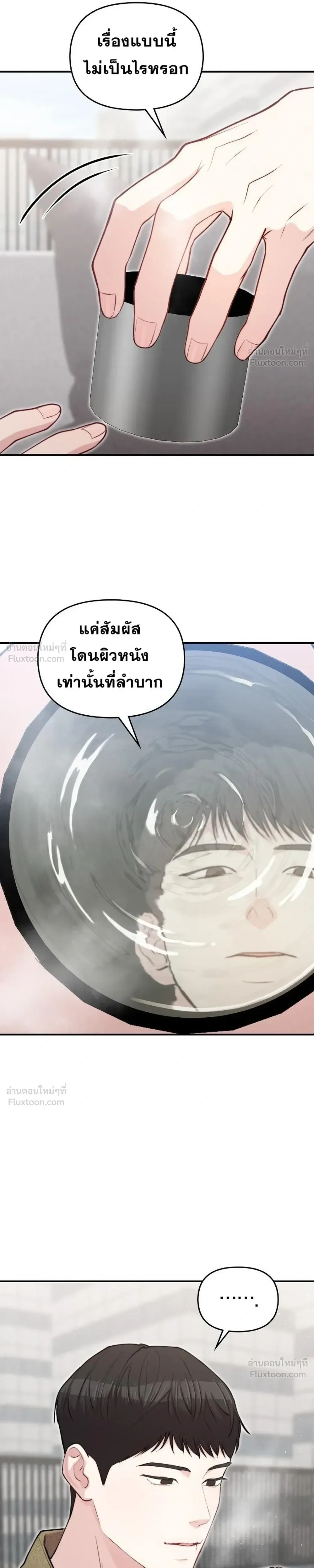 Face Genius : 0-Year-Old Top Star ซุปตาร์วัยแรกเกิดผู้เกิดมาเพื่อเป็นตัวท๊อป! ตอนที่ 70 หน้า 21