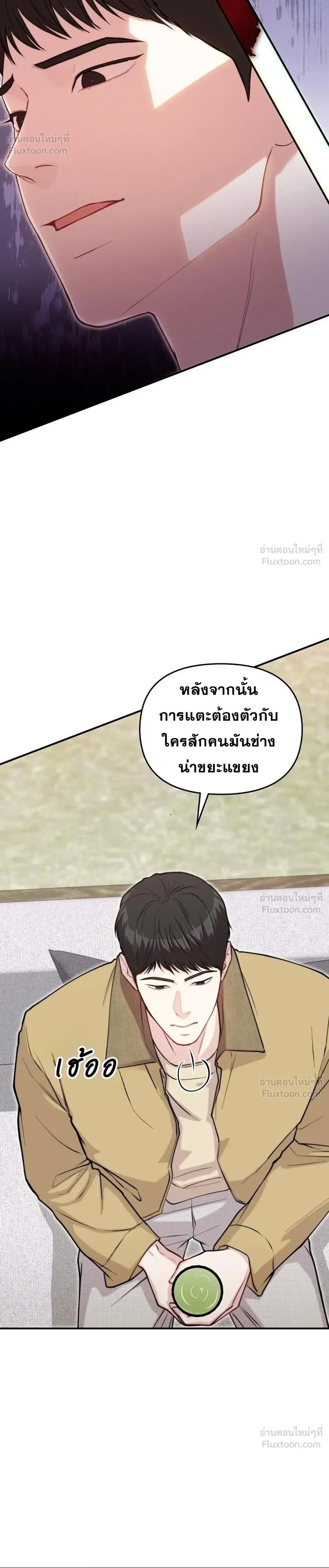Face Genius : 0-Year-Old Top Star ซุปตาร์วัยแรกเกิดผู้เกิดมาเพื่อเป็นตัวท๊อป! ตอนที่ 70 หน้า 24