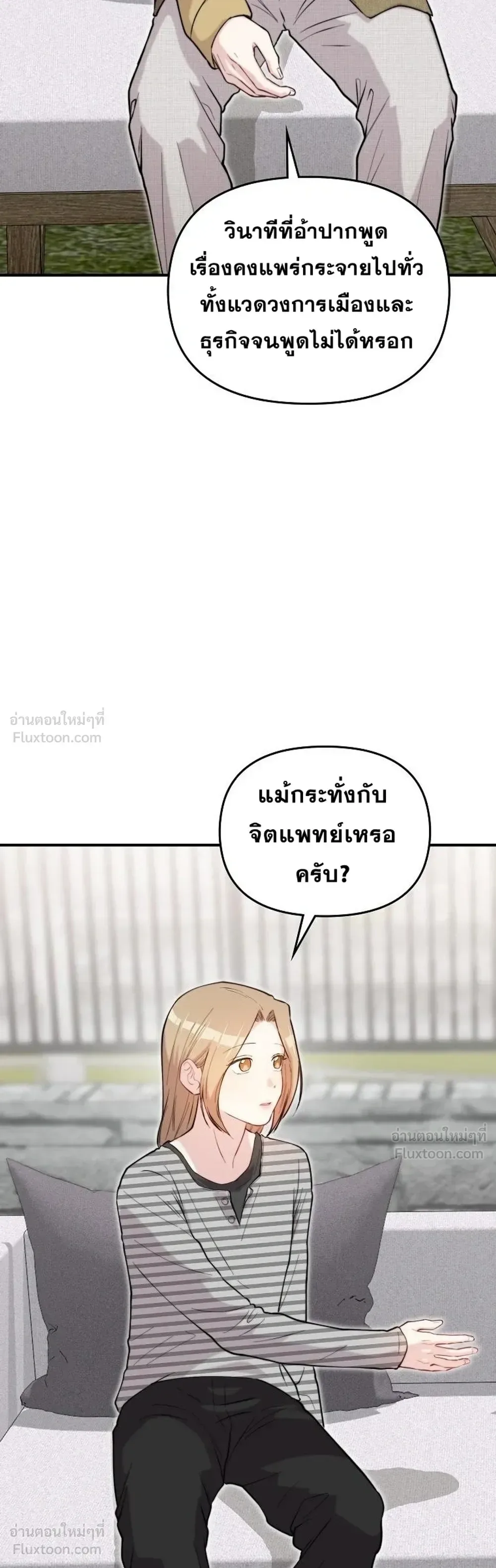 Face Genius : 0-Year-Old Top Star ซุปตาร์วัยแรกเกิดผู้เกิดมาเพื่อเป็นตัวท๊อป! ตอนที่ 70 หน้า 27