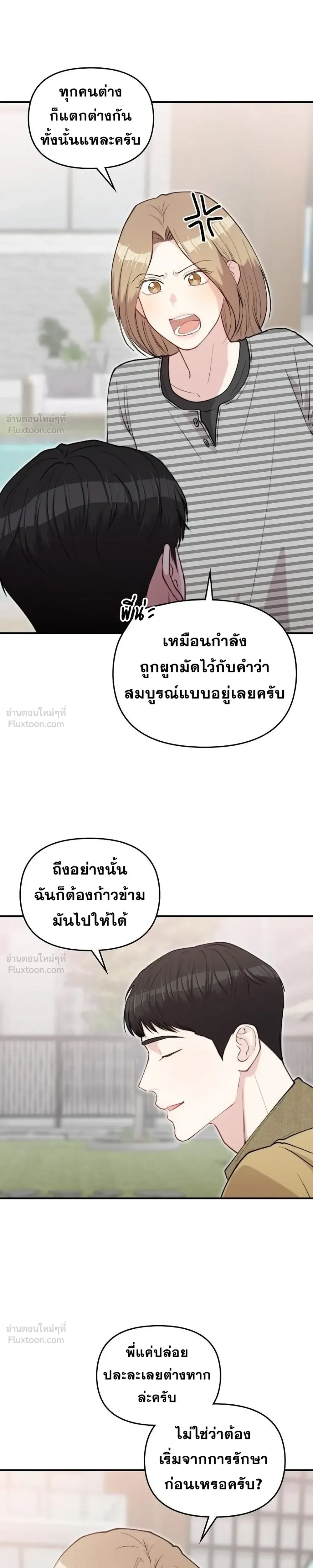 Face Genius : 0-Year-Old Top Star ซุปตาร์วัยแรกเกิดผู้เกิดมาเพื่อเป็นตัวท๊อป! ตอนที่ 70 หน้า 33